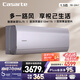 卡薩帝（Casarte）空調(diào)1.5匹 星悅尊享版 國(guó)家補(bǔ)貼 壁掛式臥室掛機(jī) 雙路舒適風(fēng) 新一級(jí)能效CAS3525C30(81)U1以舊換新