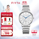 飛亞達（FIYTA）手表男卓雅系列男表商務(wù)通勤百搭國表生日禮物送男友 【男表】真鉆白鋼石英表