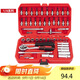 德力西電氣汽修工具套裝72齒精密棘輪扳手組套工具箱DH-Q53套筒家用 53件套