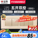 公牛118型開關(guān)插座面板五孔插座5孔G04香檳金二位三位四位單開雙控多控中途開關(guān)面板九孔十二孔面板 五開雙控開關(guān)（4位）