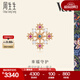 周生生十字架紅藍寶石貝母耳釘 18K金V&A館藏浪漫耳飾  94252E定價(jià)