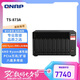 威聯(lián)通（QNAP）TS-873A 8G內(nèi)存 八盤位桌面式nas網(wǎng)絡(luò)存儲服務(wù)器私有云存儲磁盤陣列