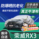 京飯碗榮威RX3車衣全車罩 18-21款pro汽車防曬罩遮陽隔熱防冰雹車套外罩 升級加厚耐撕牛津布防雨雪霜凍車罩 榮威rx3車衣防塵車子保護(hù)罩