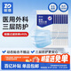 振德一次性醫用級外科口罩成人兒童透氣三層防塵過(guò)敏性鼻炎藍色100只 