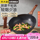 炊大皇炒鍋平底不粘鍋易潔無油煙炒菜鍋煎鍋34cm 電磁爐通用 鉆石B50182
