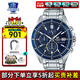 卡西歐（CASIO）EDIFICE男士商務(wù)防水指針?shù)搸直?EFS-S510D-2A太陽(yáng)能動(dòng)力