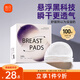 新貝懸浮防溢乳墊（浮動(dòng)翼）一次性透氣喂奶溢乳貼隔奶防漏100片