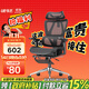 永藝沃克pro/ultra人體工學(xué)電腦椅午休可躺人工力學(xué)久坐舒適學(xué)習辦公