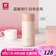 雙立人（ZWILLING）保溫杯男女大容量茶漏杯不銹鋼水杯茶水分離家用便攜 粉色420ml