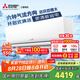 三菱電機（Mitsubishi Electric）TZ系列1.5匹 新二級能效13-21㎡適用變頻冷暖 空調省電掛機國家補貼低躁輕音MSZ-TZ12VA