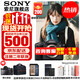 索尼（SONY）ILCE-7M4/A7M4全畫(huà)幅微單數碼相機專(zhuān)業(yè)級a74 α7IV 單機身【贈256G卡+品牌電池+座充+相機包】 官方標配