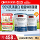 Swisse斯維詩99%乳清蛋白粉 成人營養(yǎng)品 術后補免疫球蛋白送長輩 450g*2