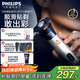 飛利浦（PHILIPS）電動(dòng)剃須刀旋風(fēng)3系PRO刮胡刀 風(fēng)馳切剃6D浮動(dòng)刀頭 生日禮物送老公 送男友 國家補貼