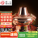 郭一元銅火鍋加厚純紫銅電炭?jī)捎貌咫娔咎笺~火鍋老北京涮羊肉鴛鴦鍋