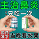 [翔宇樂(lè )康]富馬酸酮替芬片 1mg*60片 1瓶裝 鼻炎專(zhuān)用藥 治過(guò)敏性鼻炎鼻竇炎鼻子癢流鼻涕打噴嚏 耳鼻喉用藥【視覺(jué)特效】 +鹽酸羥甲唑啉噴霧劑