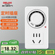 德力西（DELIXI）開(kāi)關(guān)插座 機械定時(shí)器插座手機充電防過(guò)充 【12h款】CD98Z-DX T12 