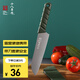 十八子作家用不銹鋼菜刀切菜切肉水果刀多用刀H333-C【含防護(hù)刀套】