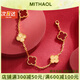 MITHAOL【情人節(jié)禮物】鐳射五花四葉草手鏈女 輕奢高級感2025本命年首飾 紅色鐳射五花四葉草【專柜禮盒】