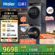 海爾（Haier）云溪4.0 洗烘套裝 10KG AI直驅(qū)滾筒懶人洗衣機(jī)+AI雙擎熱泵烘干機(jī)家用583+583 家電國(guó)家補(bǔ)貼