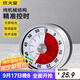 炊大皇 計時(shí)器 廚房烘焙蒸魚(yú)學(xué)生倒計時(shí)間管理定時(shí)器磁力吸附機械式