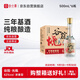 谷小酒 谷院燒酒 濃香型白酒 42度 500ml*6瓶 整箱裝