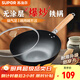 蘇泊爾（SUPOR）炒鍋精鐵無(wú)涂層炒菜鍋鐵鍋蜂窩鍋身熟鐵鍋物理防粘燃氣電磁爐通用 真不銹蜂窩鐵鍋 32cm