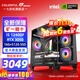 七彩虹（Colorful）海景房i5 13400F/RTX5050 8G RTX3060 12G 獨立顯卡 游戲設計辦公電腦主機臺式組裝機 配三：12400F丨16G丨512G丨3050