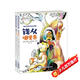 給孩子的經(jīng)濟(jì)啟蒙書（套裝共2冊，錢從哪里來+錢該怎么用，培養(yǎng)孩子財(cái)商與理財(cái)意識的必備寶典）  