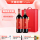 天塞酒莊 新疆酒塞外鏡湖赤霞珠干紅葡萄酒雙支禮盒750ml*2瓶紅酒送禮七夕