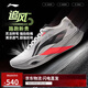 李寧追風(fēng)PRO丨專業(yè)競(jìng)速訓(xùn)練碳板跑步鞋25新款男女運(yùn)動(dòng)鞋ARPV017