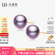 大溪地 紫色珍珠耳釘18K金強光澤愛(ài)迪生淡水珍珠耳飾耳環(huán) 18K金耳釘/10-11mm