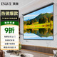英微（IN&VI） 電動(dòng)幕布家用投影儀抗光幕布家用辦公投影機屏幕高清投影布投影機屏幕適配極米當貝堅果愛(ài)普生 納米纖維電動(dòng)幕4：3 150英寸