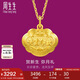 周生生七夕黃金吊墜 足金長(cháng)命鎖寶寶周歲不含項鏈09300P 計價(jià) 3.35克