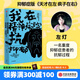 新版 我在精神病院抗抑郁 左燈 精神 抗郁 心理 情緒 長(cháng)安十二時(shí)辰演員熱依扎微博傾情推薦 抑郁癥版天才在左瘋子在右心理分析 中信出版社圖書(shū)