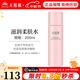無限極心維雅滋潤柔膚水200ml補(bǔ)水保濕化妝水爽膚水專柜正品旗艦