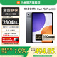 小米平板7S Pro 12.5英寸平板電腦 3.2K 超清護眼屏144Hz 玄戒? O1 澎湃OS2辦公娛樂(lè )平板 黑色 16GB+512GB