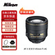 尼康（Nikon） AF卡口單反相機鏡頭 變焦廣角長(cháng)焦鏡頭 定焦鏡頭專(zhuān)業(yè)人像 AF-S 85mm f1.4G人像中遠定焦