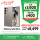 三星【價(jià)保11.11】Samsung Galaxy S24 Ultra AI手機 2億像素 第三代驍龍8 拍照手機 12GB+1TB 鈦灰