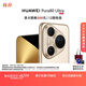 HUAWEI Pura 80 Ultra  16GB+512GB 鎏光金一英寸超高動(dòng)態(tài)主攝 超大底雙長(cháng)焦  華為鴻蒙智能手機