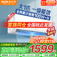 奧克斯（AUX）空調(diào)大1.5匹p新一級變頻冷暖 節(jié)能靜音除菌自清潔一鍵舒風(fēng)臥室壁掛機(jī) 以舊換新家電補(bǔ)貼20% 大1匹 一級能效 【國家補(bǔ)貼】10-17㎡