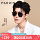 帕森（PARZIN）偏光太陽鏡男 范丞丞款雙梁合金飛行框眼鏡防曬駕駛墨鏡男 PZ8357