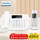 飛利浦（PHILIPS）數(shù)字無繩電話機無線座機子母機內(nèi)線通話固定電話 DCTG496一拖一 白色