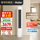 海爾（Haier）凈省電 2匹省電節能客廳立式柜機空調 KFR-50LW/E1-1 家電國家補貼20% 以舊換新