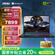 微星（MSI）星影15 2025 國(guó)家補(bǔ)貼20% 15.6英寸游戲筆記本電腦(酷睿 i7-14650HX RTX5060 16GB 1T 2.5K 165Hz)