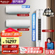 格力（GREE）新能效 云錦三代 智能WIFI 第二代冷酷外機(jī) 空調(diào)自清潔組合套裝 35云錦三代*2+72云錦三代一級