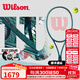威爾勝（Wilson）官方新款BLADE V9薩巴倫卡同款全碳素專(zhuān)業(yè)網(wǎng)球拍專(zhuān)業(yè)拍單人進(jìn)攻 100拍面 285g WR150111U2