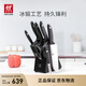 雙立人（ZWILLING）刀具全套Point S菜刀刀具套裝砍骨刀水果刀削皮刀廚房剪刀家用廚具廚房用具大全8件套