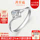 周百福鉆戒白18K金鉆石戒指求婚結(jié)婚戒指女戒真鉆 天使之吻 【超值推薦】10分H色SI凈度