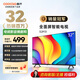 酷開創(chuàng)維P31 32英寸 高清智能網(wǎng)絡(luò) 1+8G 數(shù)字標(biāo)牌 超薄全面屏教育游戲液晶平板電視機(jī)32P31