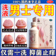 [我愛(ài)你]黃苦洗液 160ml 1盒裝 男士專(zhuān)用抑菌洗液私處護理止癢殺菌殺蟲(chóng)霉菌性龜頭炎龜頭紅腫瘙癢異味紅點(diǎn)白點(diǎn)國藥正品 殺菌止癢